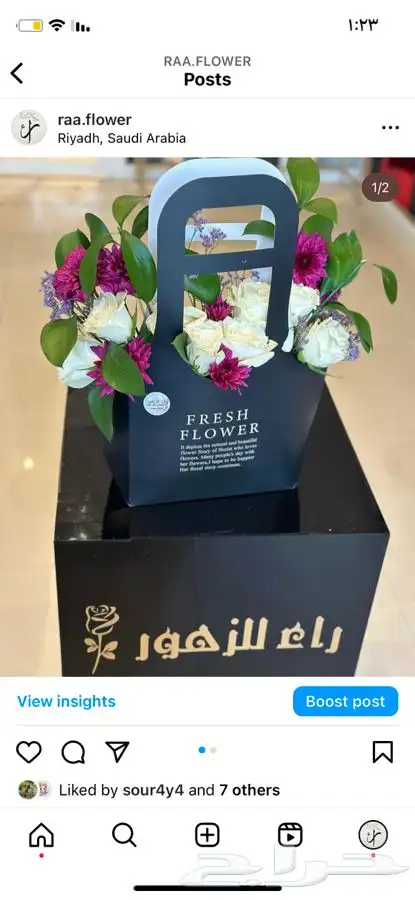 هدايا شتوية باقات ورد كيك و شوكولاتة توصيل الرياض 8