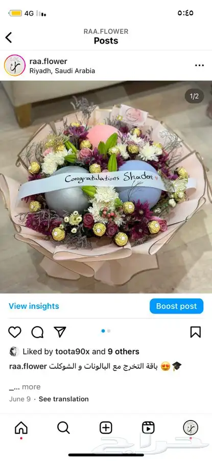 هدايا باقات ورد طبيعي و صناعي توصيل الرياض 6