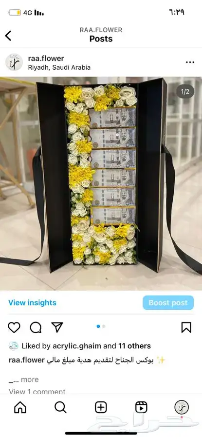 هدايا باقات ورد طبيعي و صناعي توصيل الرياض 16