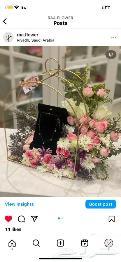 هدايا باقات ورد طبيعي و صناعي توصيل الرياض 11