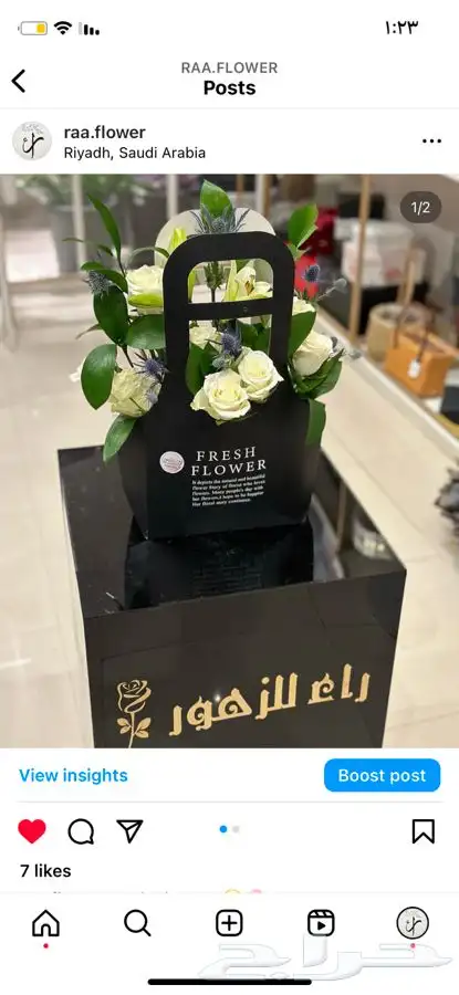 هدايا شتوية باقات ورد كيك و شوكولاتة توصيل الرياض 7