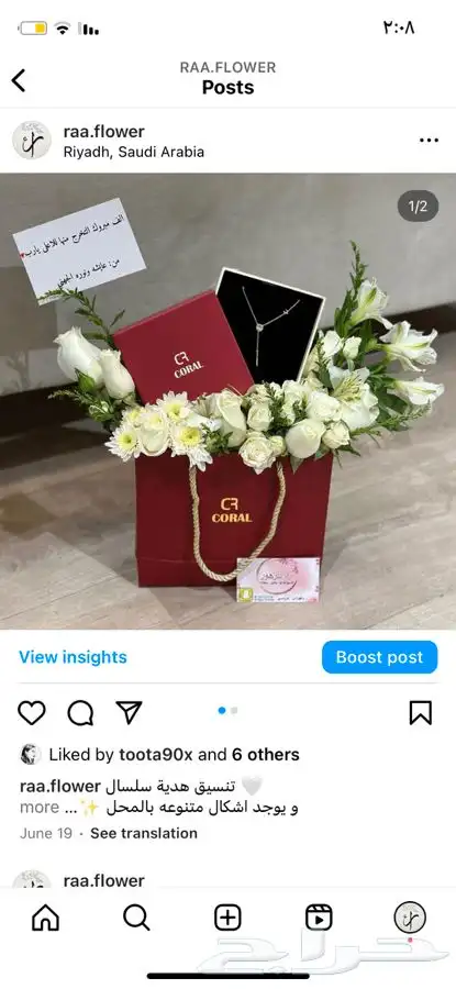 هدايا باقات ورد طبيعي و صناعي توصيل الرياض 31