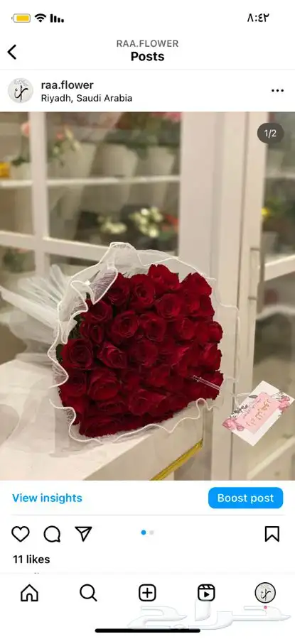 هدايا شتوية باقات ورد كيك و شوكولاتة توصيل الرياض 15