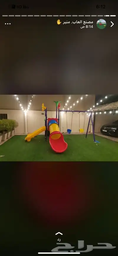مرجيحة العاب واطفال كباري 0
