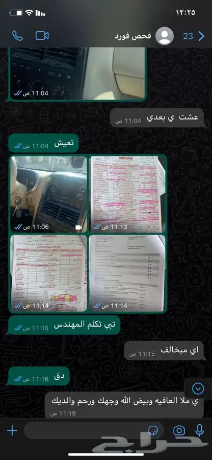 فحص سيارات حائل 0
