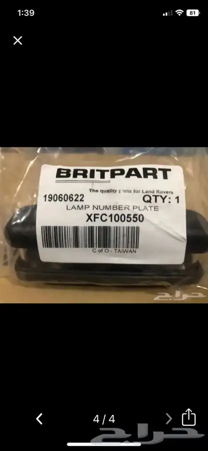 قطع لاند روفر سيريس وديفندر 4 سلندر 2.25 لتر 6