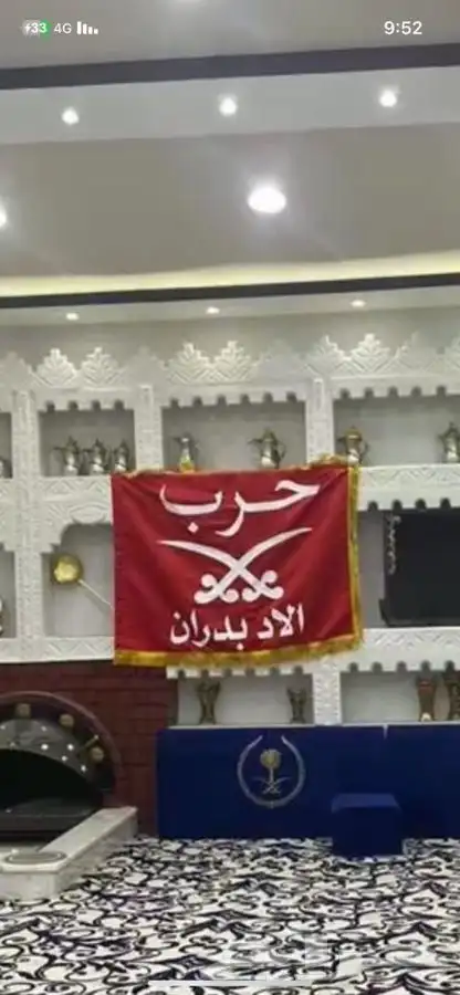 بيرق حرب 0