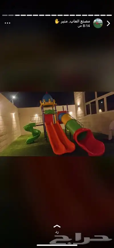 مرجيحة العاب واطفال كباري 8