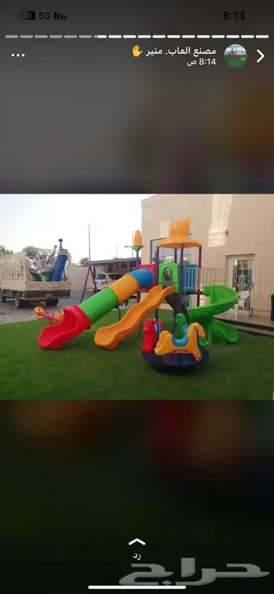 مرجيحة العاب واطفال كباري 6
