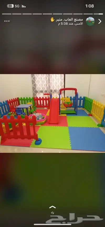 مرجيحة العاب واطفال كباري 11