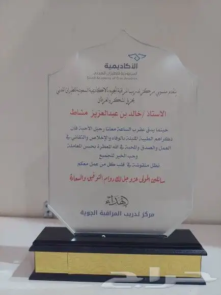 دروع تذكارية 18