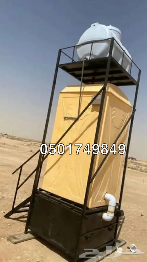 دورات مياه فايبر جلاس جاهز متنقل حمامات 1