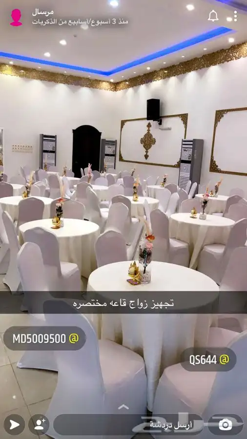 اثاث تجهيز مناسبات باول سومه 3