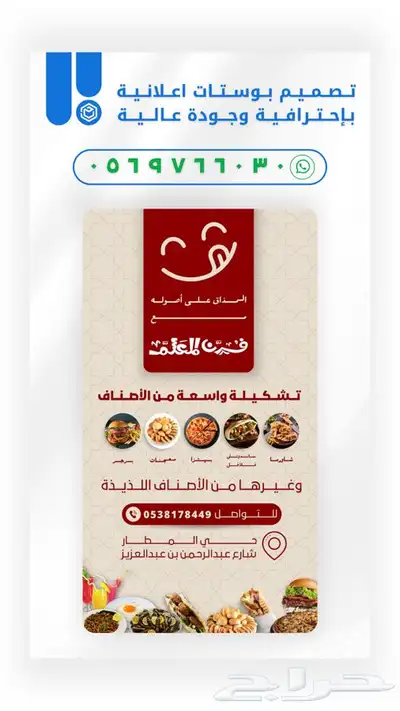 تصميم فيديو اعلاني او مونتاج ابوست باحترافية وبسعر رمزي 4