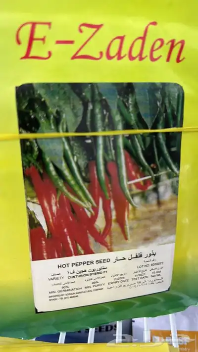 بذور مبيدات زراعيه 4