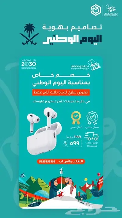 تصميم فيديو اعلاني او مونتاج ابوست باحترافية وبسعر رمزي 6