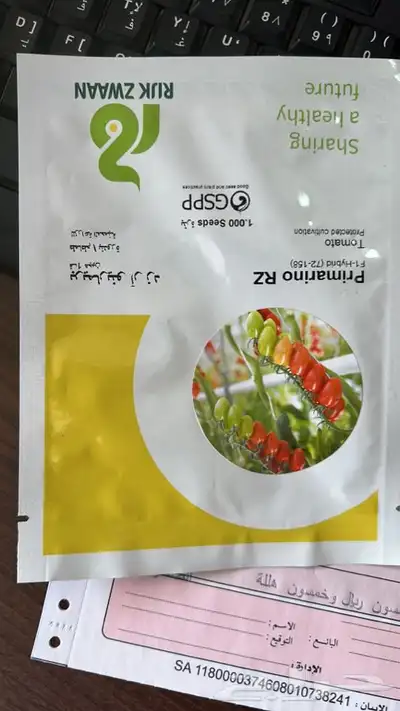 بذور مبيدات زراعيه 6