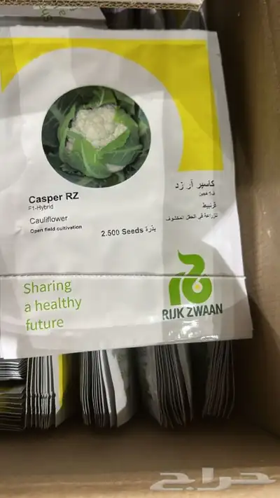 بذور مبيدات زراعيه 12