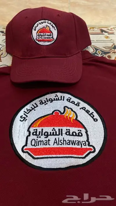 تطريز الزي الموحد للمطاعم 1