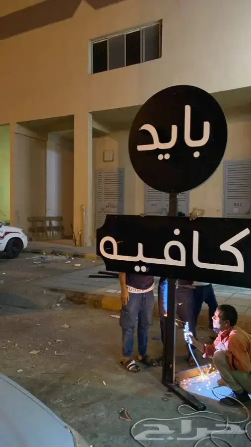 تركيب حروف بارزه وصيانه الوحات 12