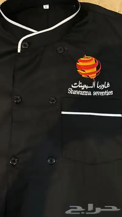 تطريز الزي الموحد للمطاعم 9