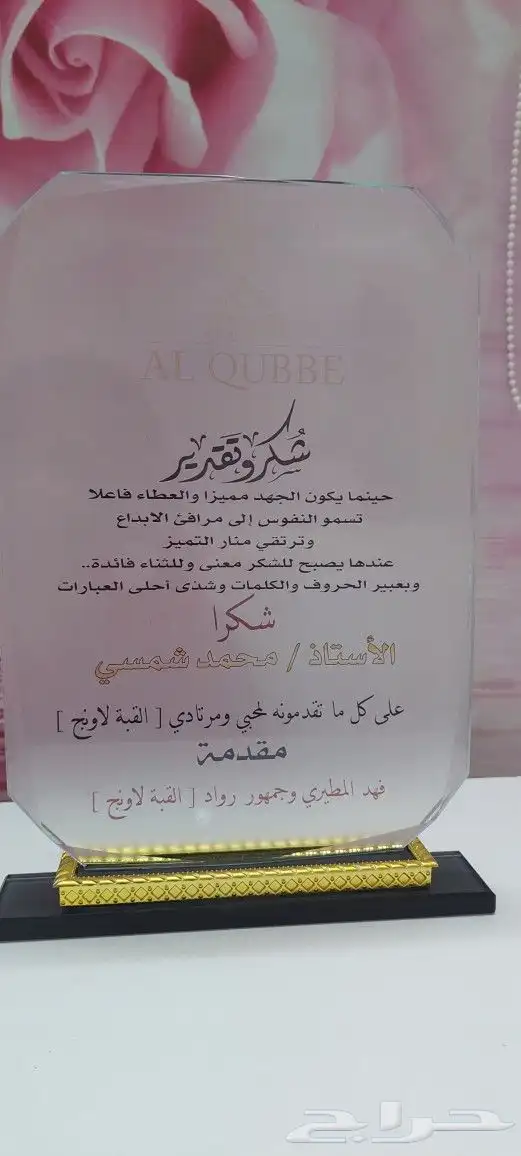 دروع تذكارية 11