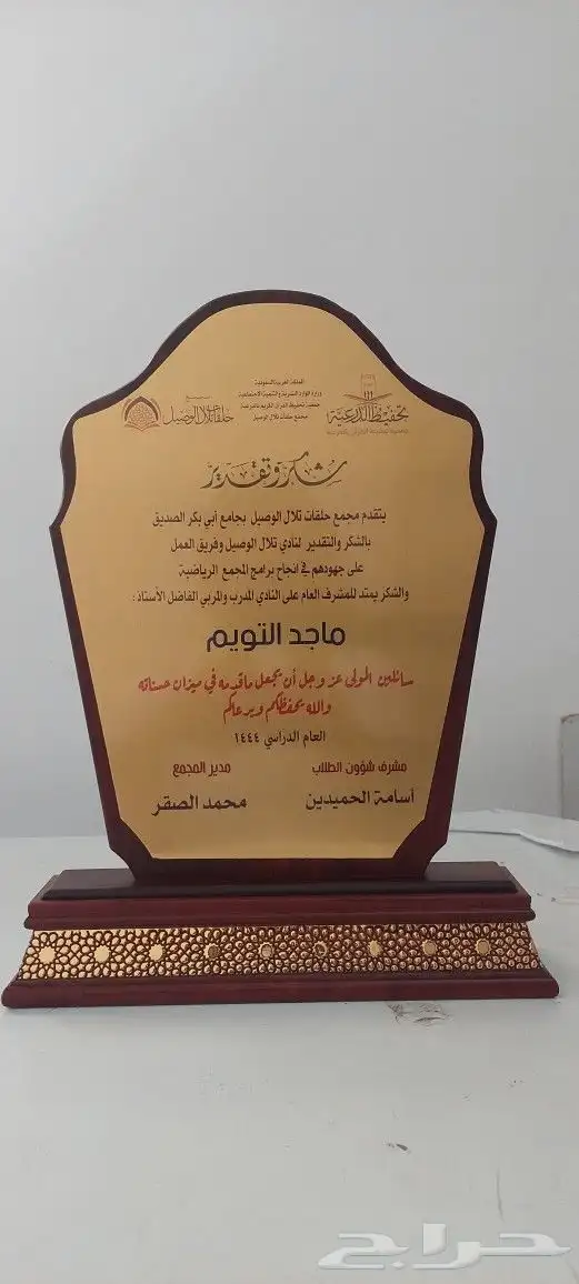 دروع تذكارية 12