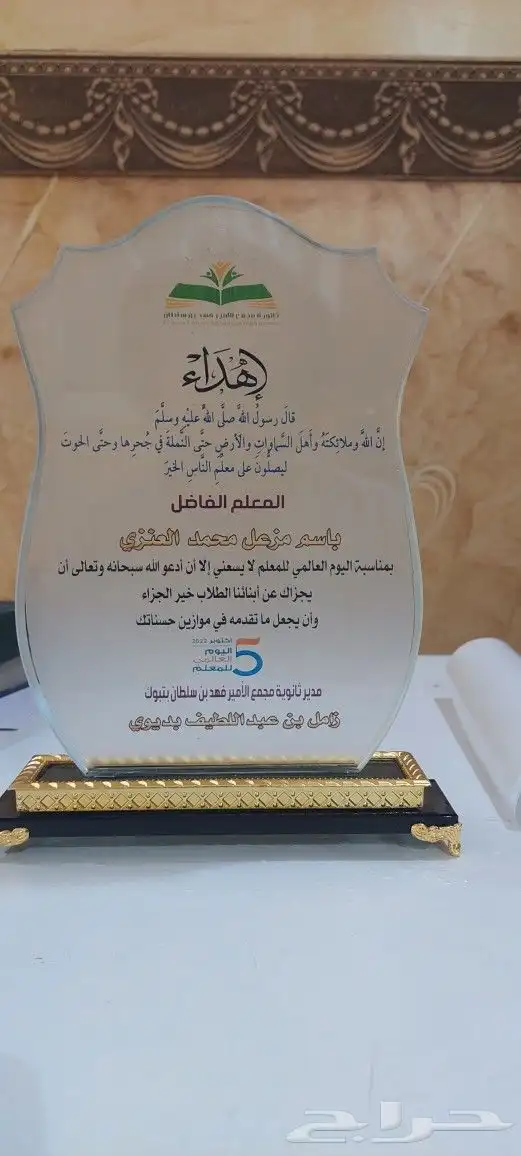 دروع تذكارية 16