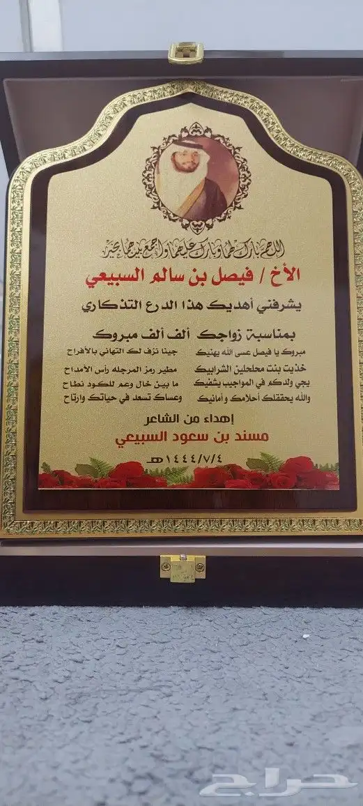 دروع تذكارية 13