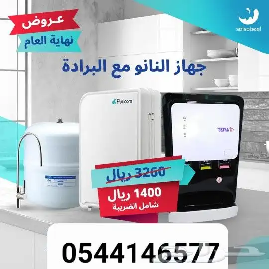 عرض نهايه العام اجهزه تحليه منزليه حق المطبخ 1