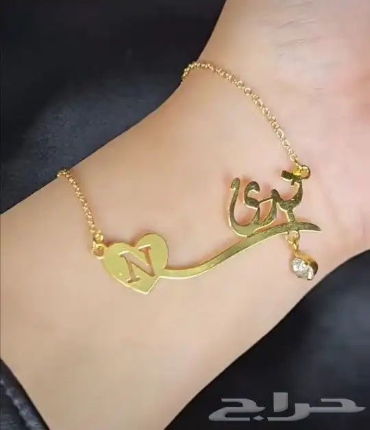 سلسله باسم حسب الطلب 4