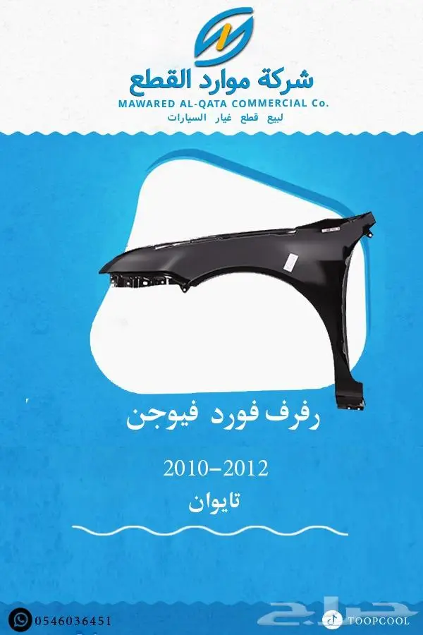 مراية فيوجن 1