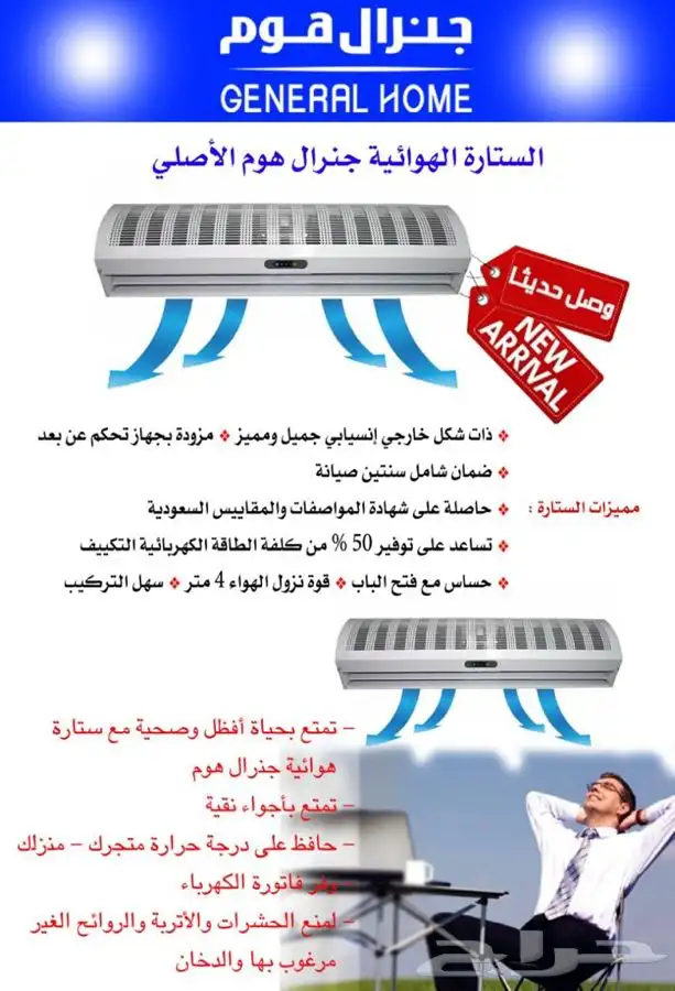 ستارة هوائية ومراوح رذاذ وشفط كورية ومصيدة 9