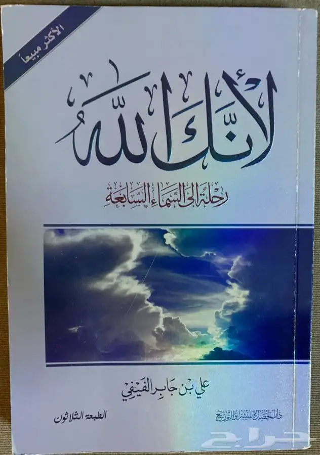 للبيع كتب دينية وبعضها مقررات جامعية 37