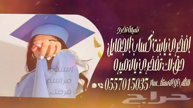 شيلة مولوده   شيلة تخرج   شيلة عرضة   شيلة   شيلة ام العروس 1