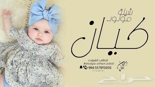 شيلة مولوده   شيلة تخرج   شيلة عرضة   شيلة   شيلة ام العروس 0