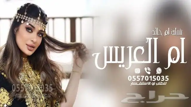 شيلة مولوده   شيلة تخرج   شيلة عرضة   شيلة   شيلة ام العروس 7