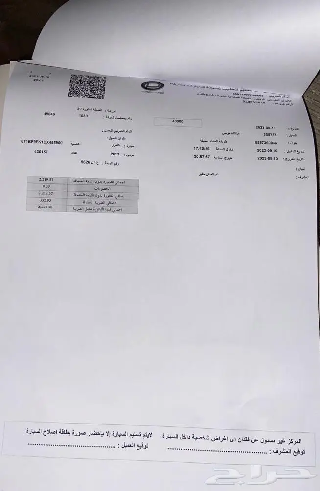 مباعه _ كامري الموديل _ 2013 _ فل كامل 23