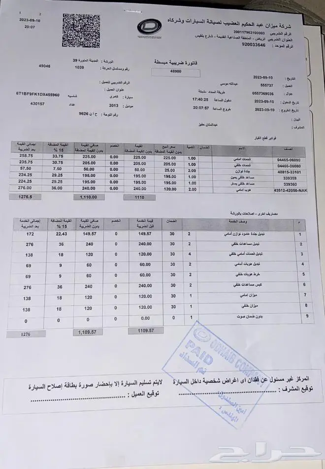 مباعه _ كامري الموديل _ 2013 _ فل كامل 22