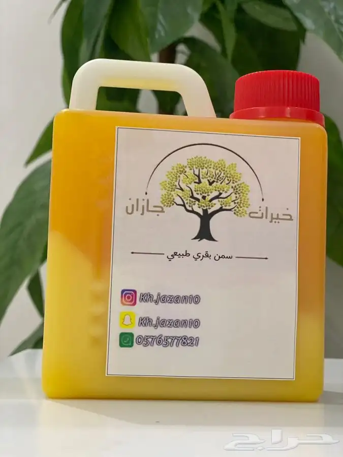 زيت سمسم   سمن بقري 2