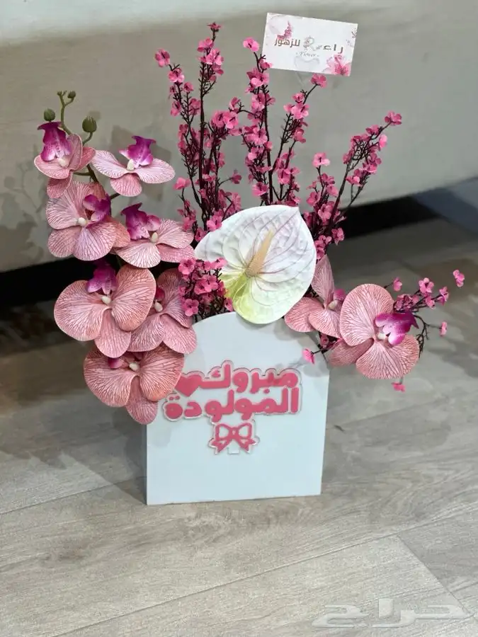 هدايا باقات ورد طبيعي و صناعي توصيل الرياض 20