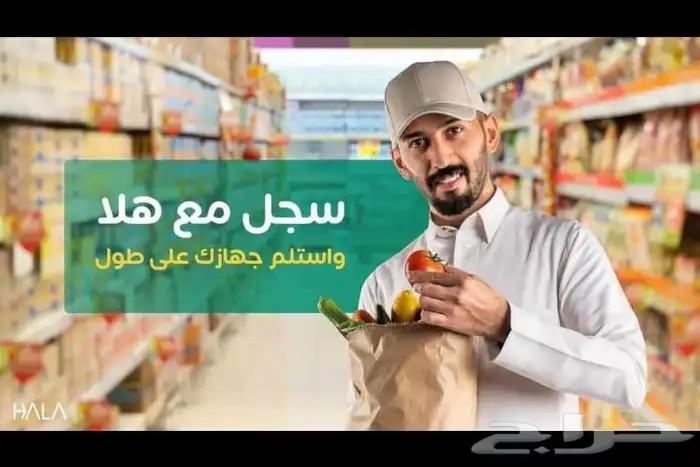 اجهزة مقاط بيع هلا مجانا 1