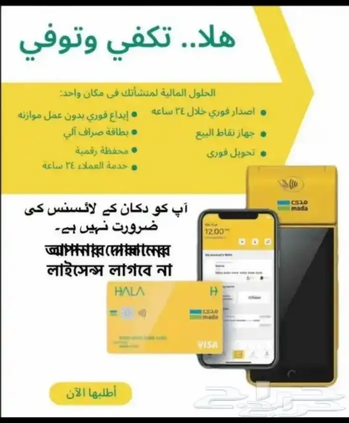 اجهزة مقاط بيع هلا مجانا 4