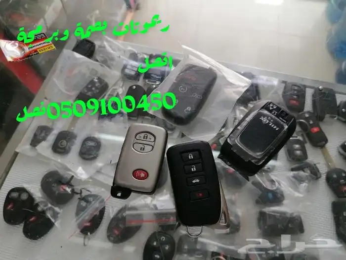 محل مفاتيح بني مالك فتح سيارات شقق برمجة 22