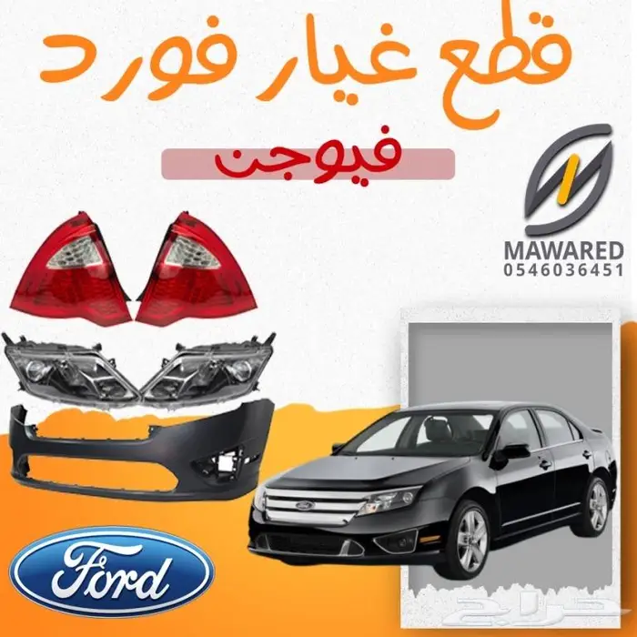 مراية فيوجن 0