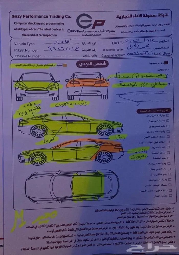 مباعه _ كامري الموديل _ 2013 _ فل كامل 20