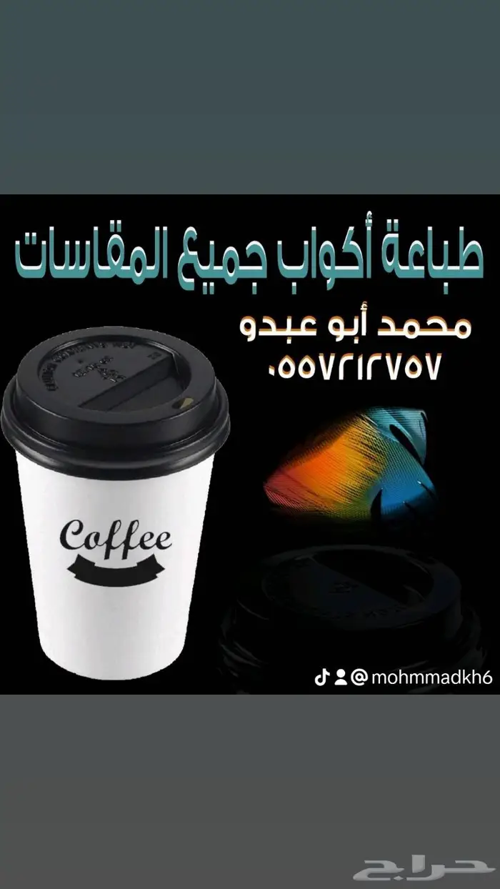 اكواب 0