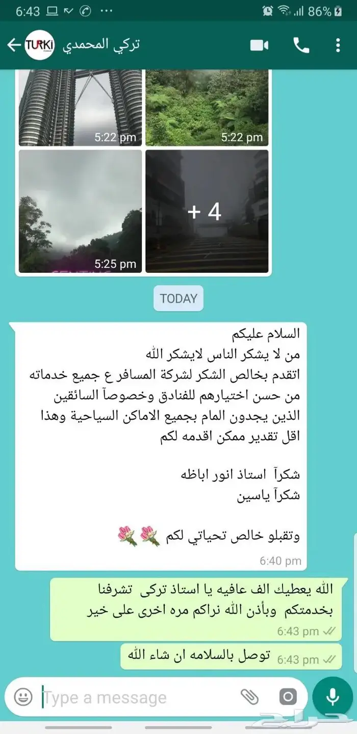 بكج سياحى اقتصادى شامل فنادق سائق طيران فى ماليزيا 9 ايام 3