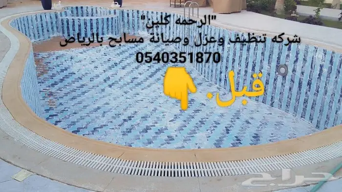 شركه تنظيف خزانات بالرياض عزل مسابح عزل خزانات بالرياض. 46