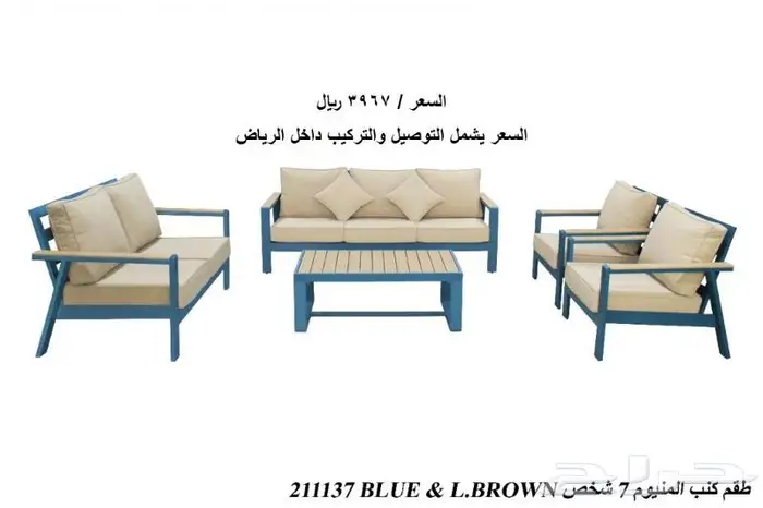 جلسات خارجية المنيوم فخمه باسعار مميزة 0